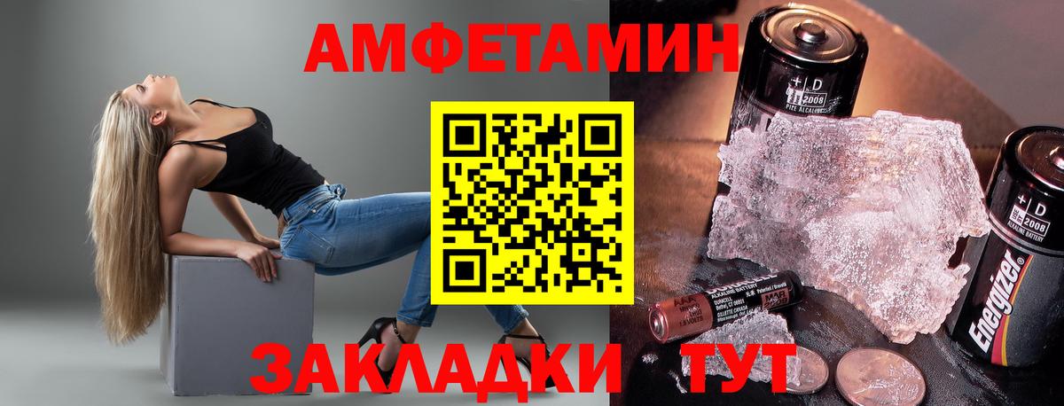 Амфетамин Розовый Острогожск
