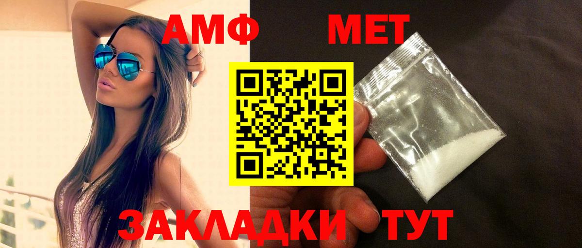 Амфетамин  Вход с VPN  Острогожск  Амфетамин VHQ 