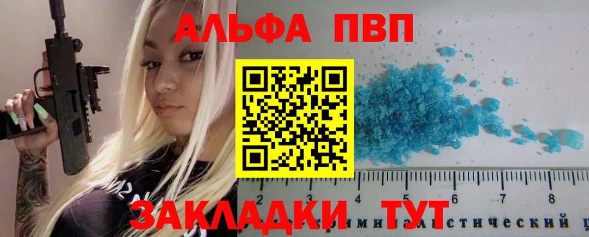 Alpha-PVP крисы CK  Альфа ПВП Соль  Вход с VPN  Острогожск  А ПВП Crystall 