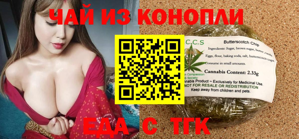 Cannafood конопля Острогожск