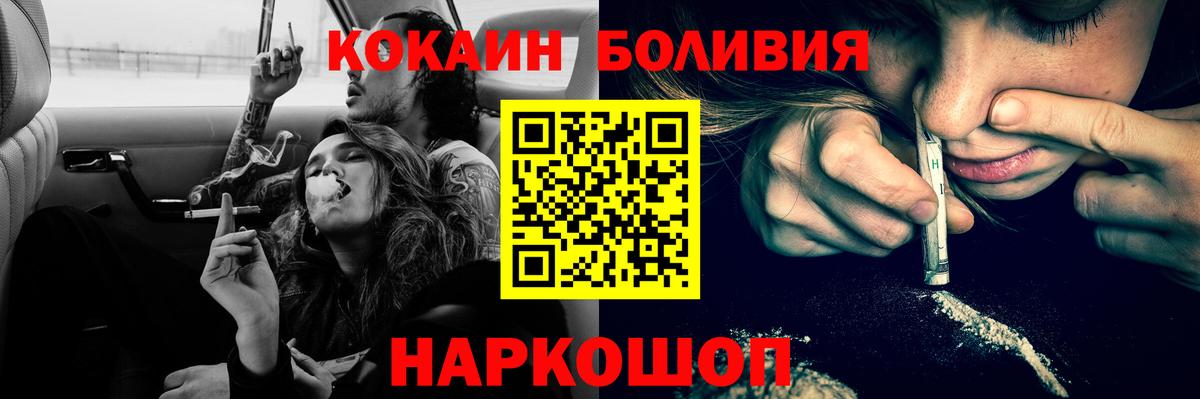 COCAIN Columbia  Вход с VPN  КОКАИН  COCAIN Fish Scale  Острогожск 
