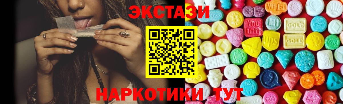 Ecstasy  Вход с VPN  ЭКСТАЗИ 99%  Острогожск  Экстази Cube 