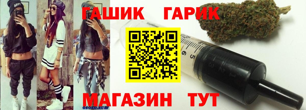 ГАШИШ AMNESIA HAZE  Вход с VPN  Острогожск 