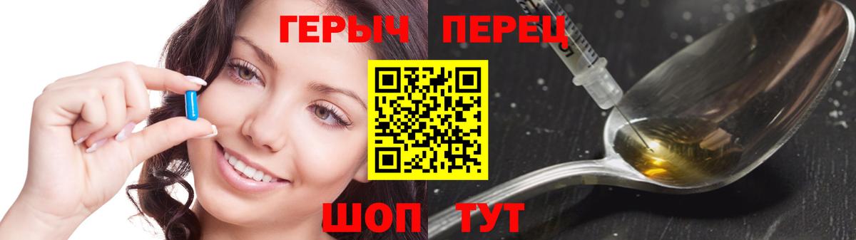 Острогожск  ГЕРОИН  Вход с VPN  Героин Афган 