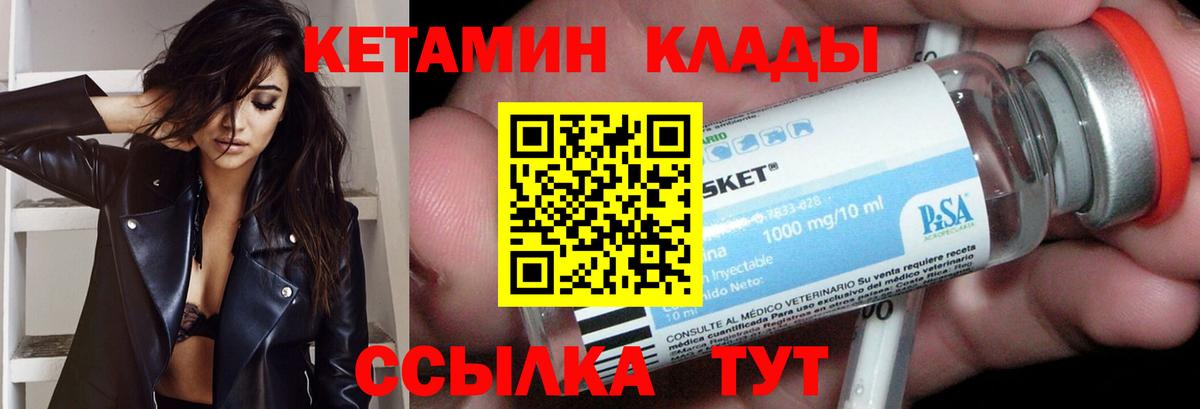 Кетамин ketamine Острогожск