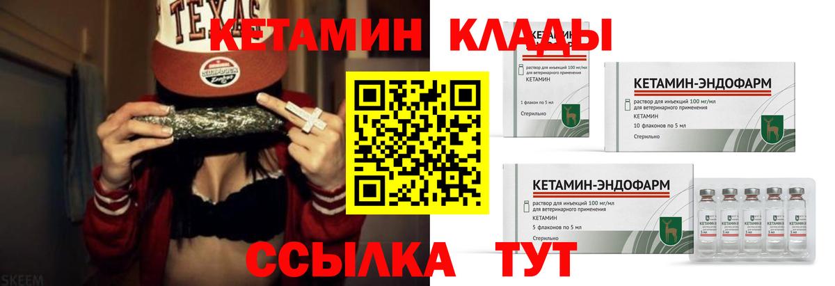 Кетамин VHQ  Вход с VPN  КЕТАМИН ketamine  Острогожск 