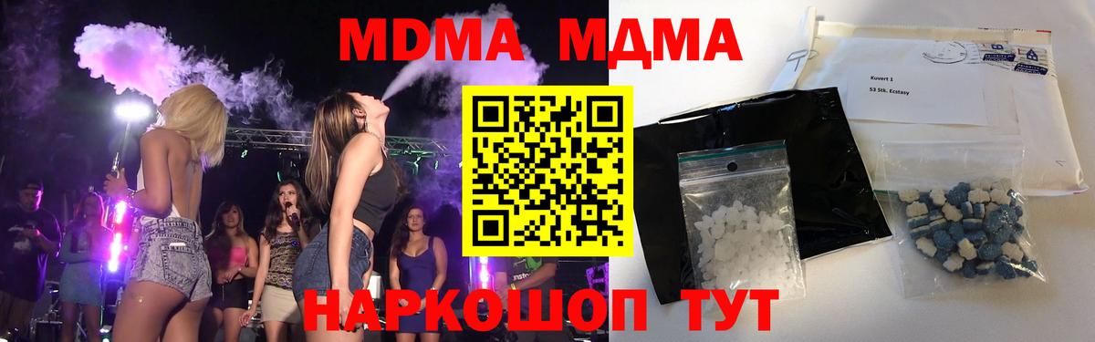 MDMA кристаллы  MDMA кристаллы  Острогожск  МДМА  Вход с VPN 