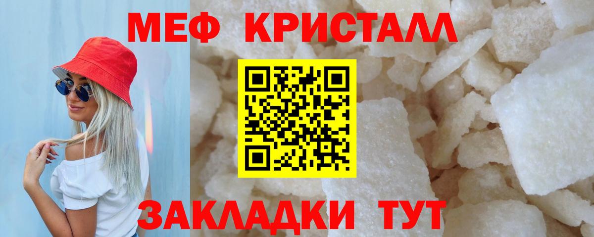 Мефедрон кристаллы  МЯУ-МЯУ  Острогожск  Мефедрон мяу мяу  хочу   Вход с VPN 