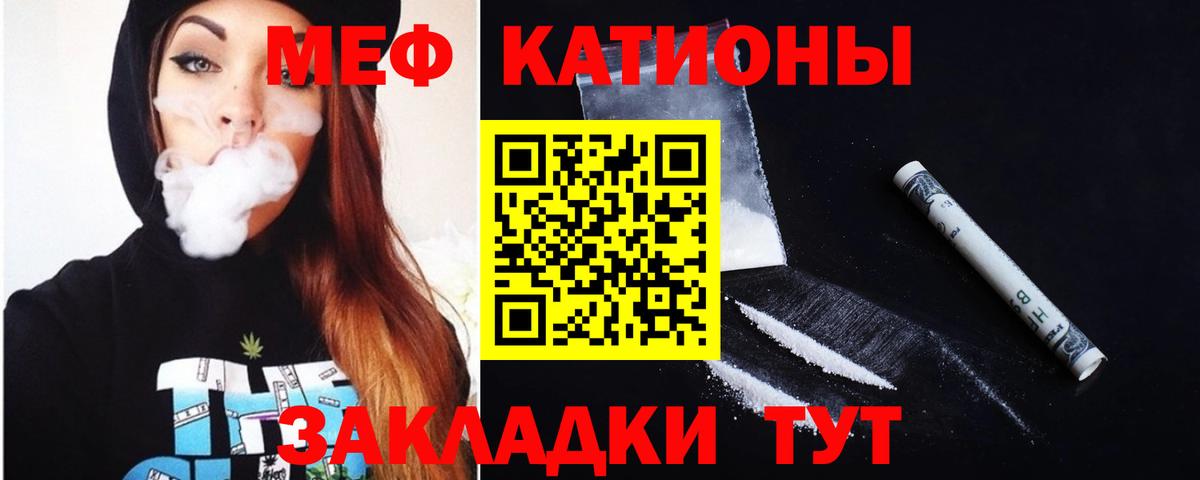 МЕФ кристаллы Острогожск