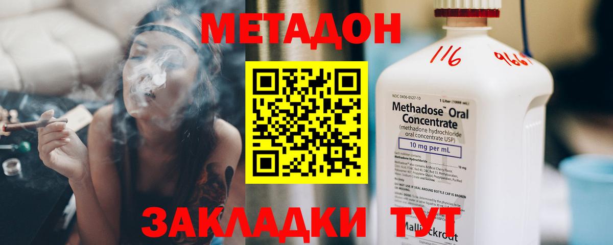 Метадон VHQ  Вход с VPN  Острогожск 