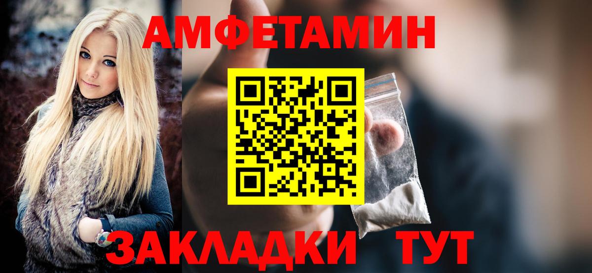 МЕТАМФЕТАМИН пудра  Вход с VPN  Острогожск 