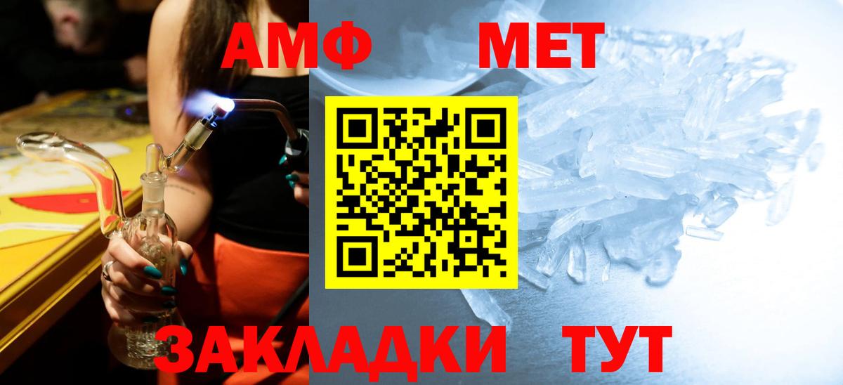 Первитин Methamphetamine Острогожск