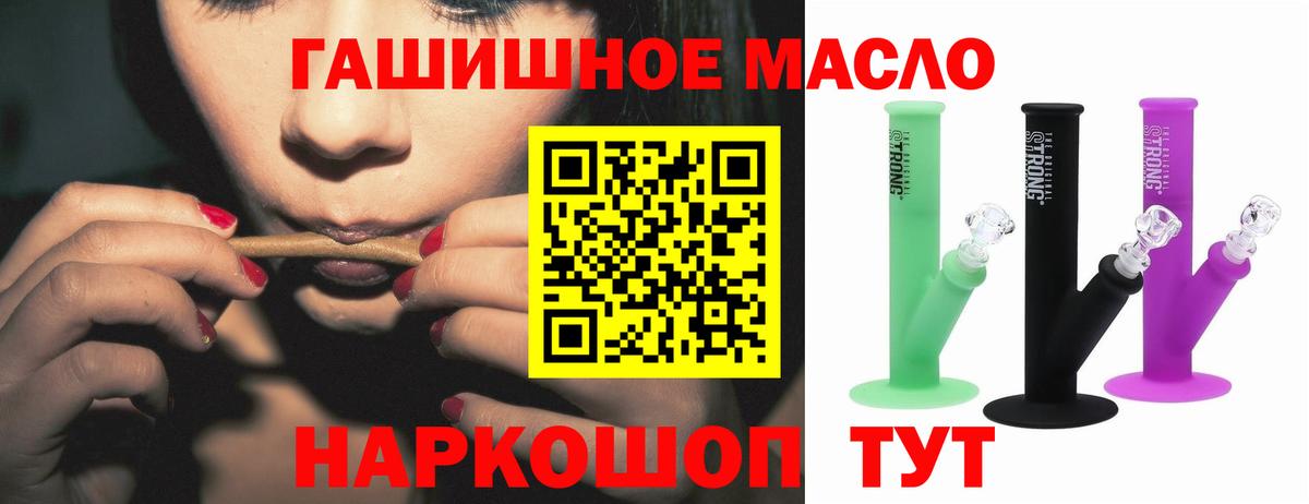 ТГК вейп с тгк  Вход с VPN  Острогожск 