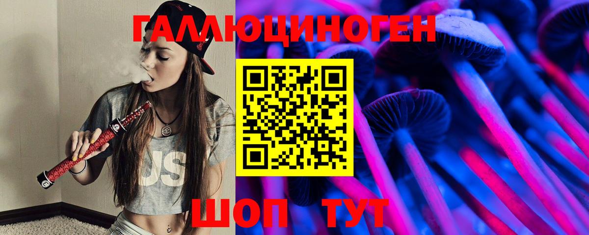 Галлюциногенные грибы ЛСД  Вход с VPN  Острогожск 